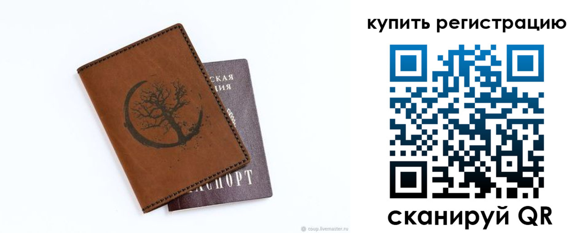 где прописаться в Байкальске