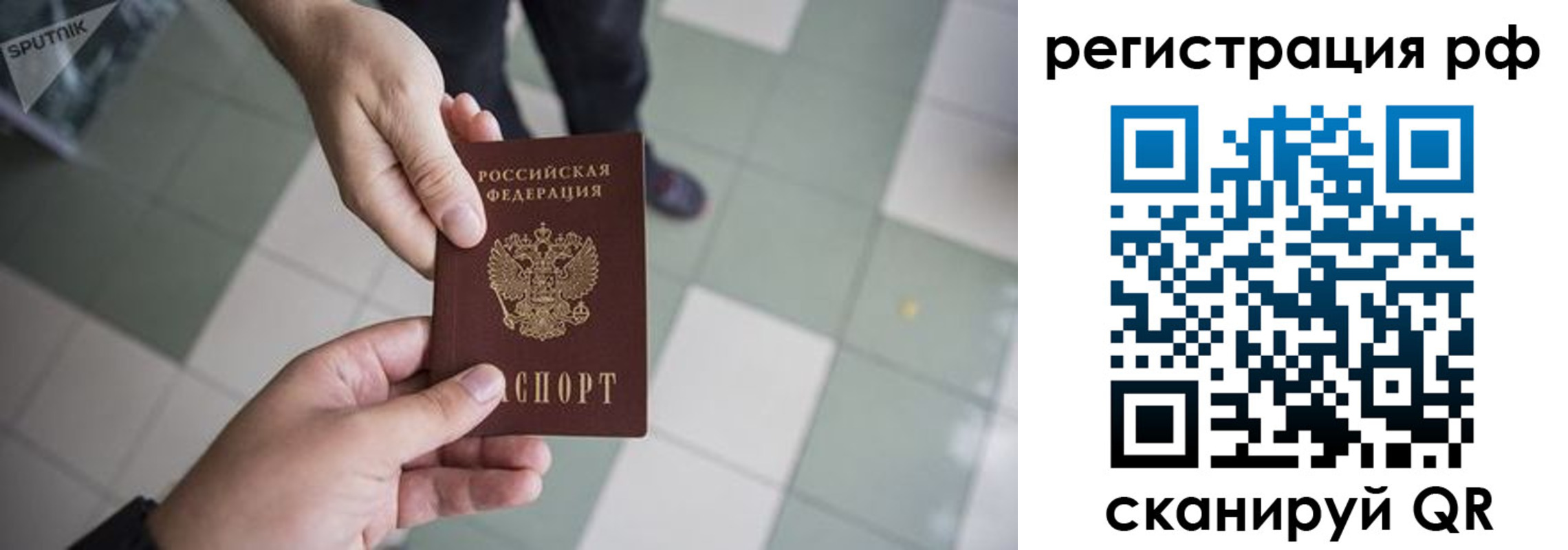 прописка гарантия в Байкальске