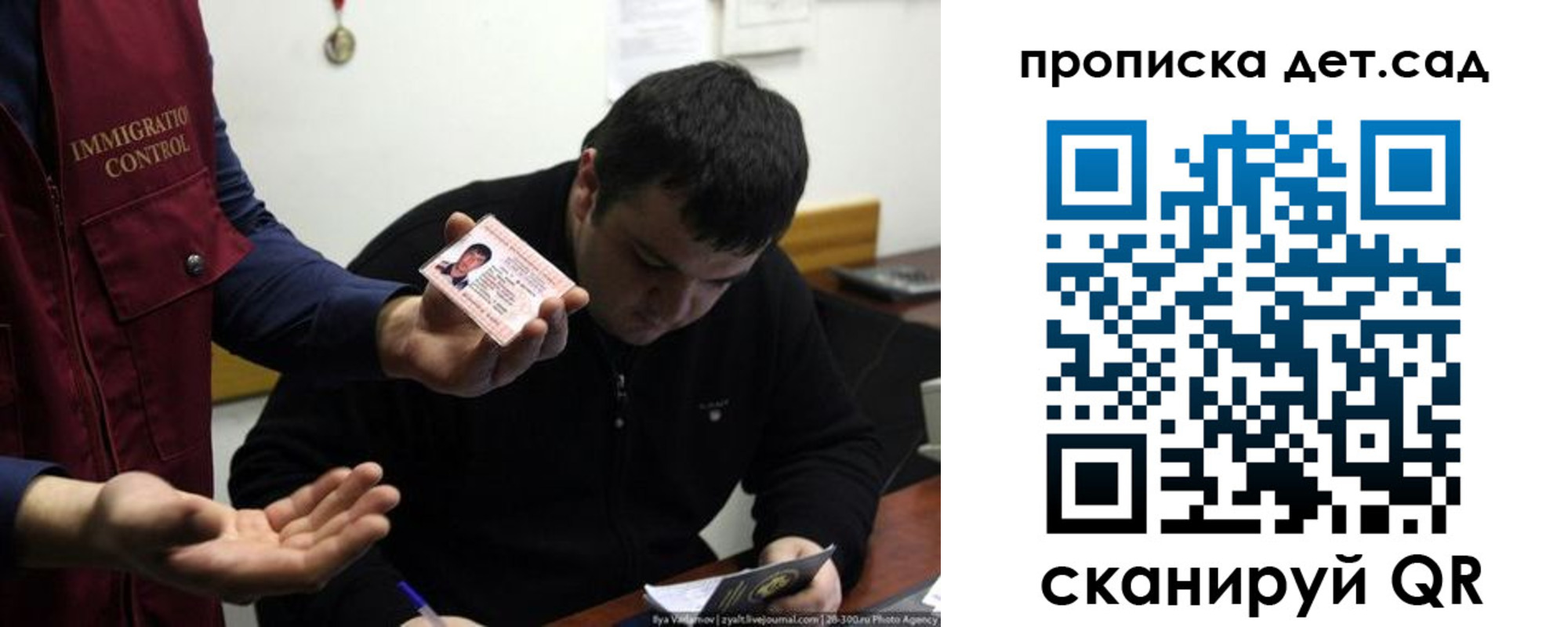 прописка для работы в Байкальске