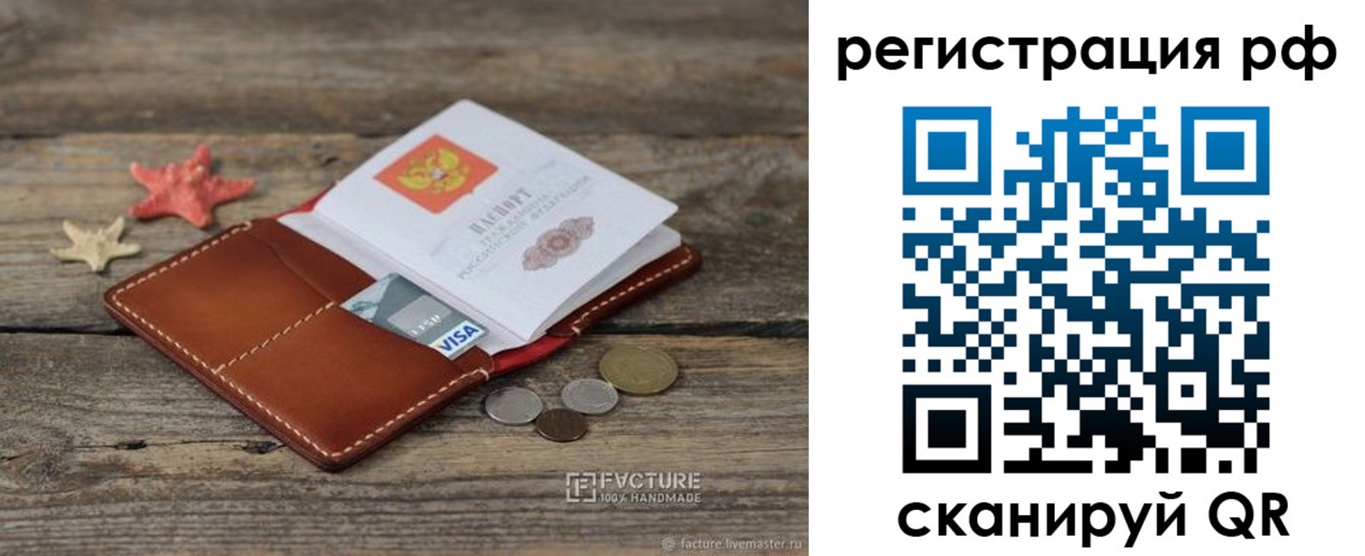 где прописаться в Байкальске