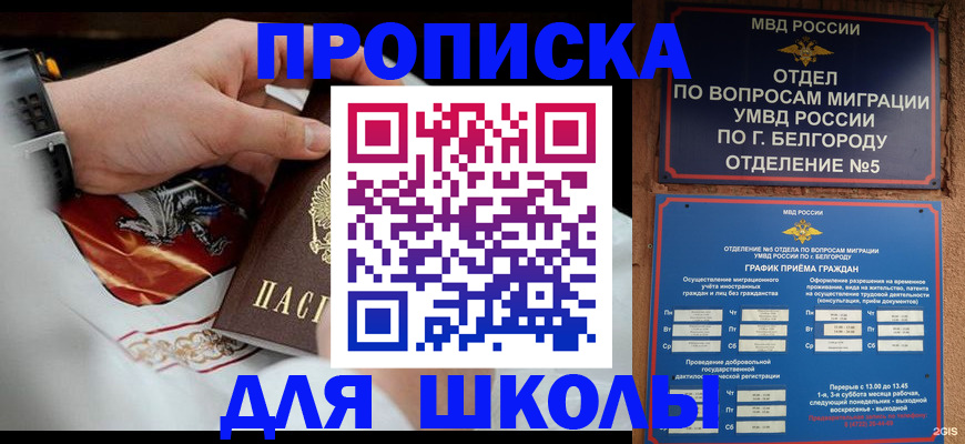 пропишу в квартире в Байкальске