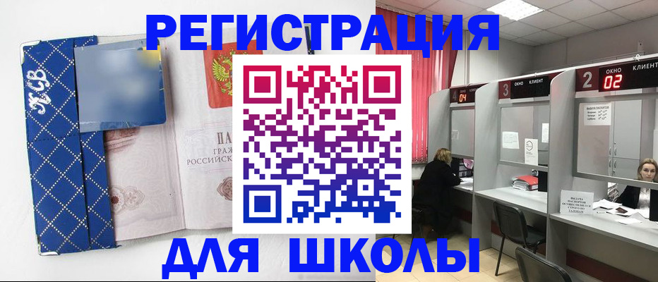 временная регистрация 2025 в Байкальске