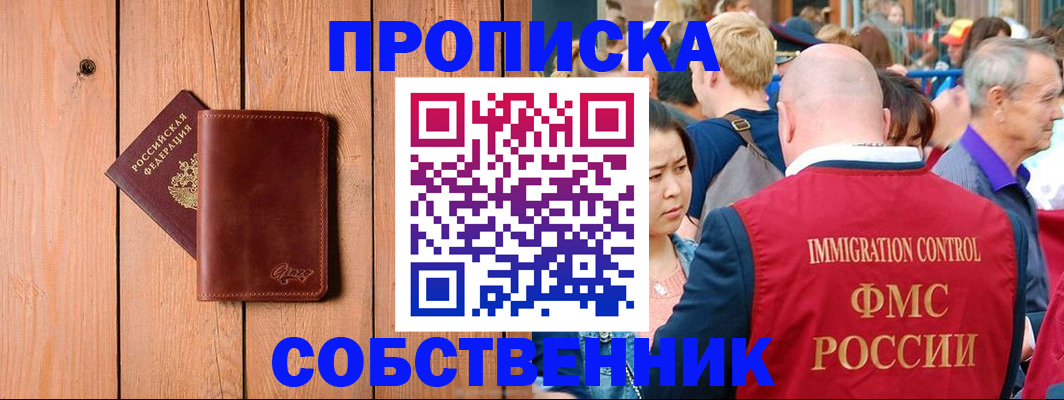 временная регистрация госуслуги в Байкальске